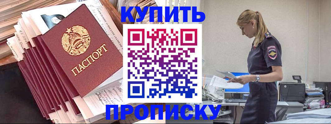 прописка иностранных граждан в Снежногорске